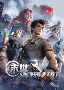 咒术回战动漫卡片配图