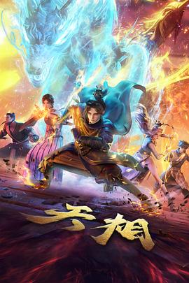 进击的巨人经典番剧配图